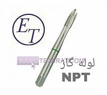 قلاویز ماشینی لوله گاز 1/16 NPT قلاویز ماشینی لوله گاز 1/16 NPT